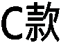 C