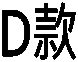 D