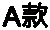 A