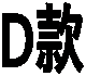 D